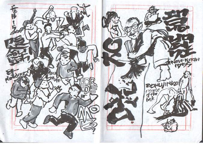 daily sketches 2023