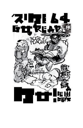 zine064